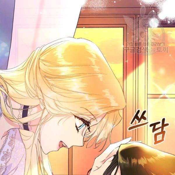악녀는 마리오네트 15화 35
