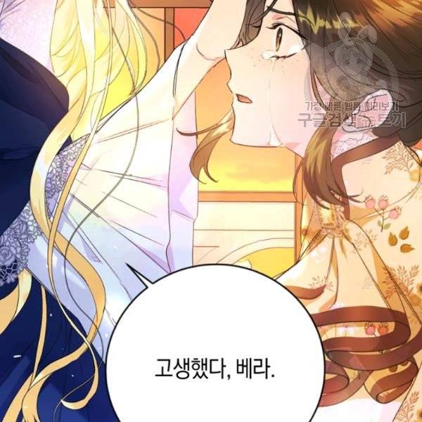 악녀는 마리오네트 15화 36