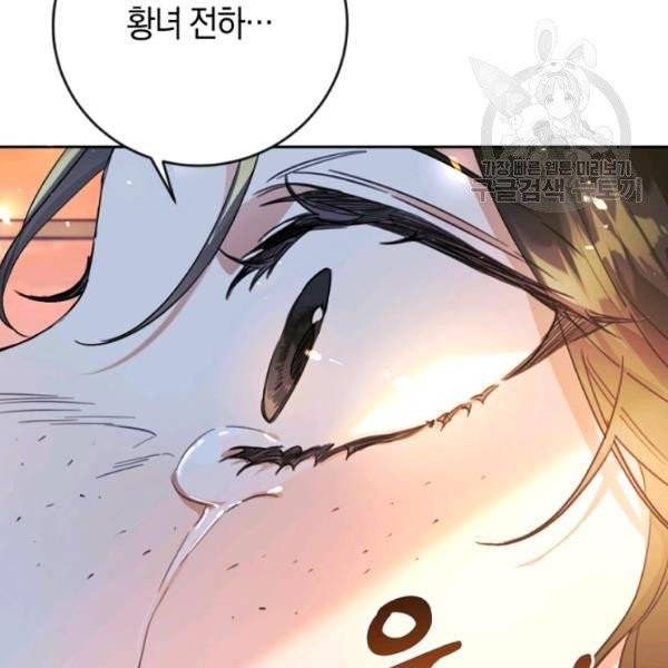 악녀는 마리오네트 15화 38