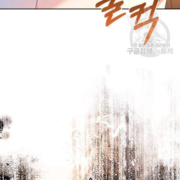 악녀는 마리오네트 15화 39