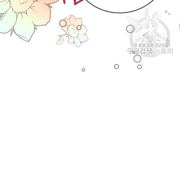 악녀는 마리오네트 15화 57