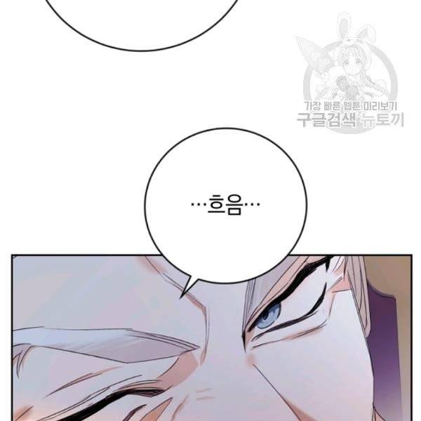 악녀는 마리오네트 15화 62