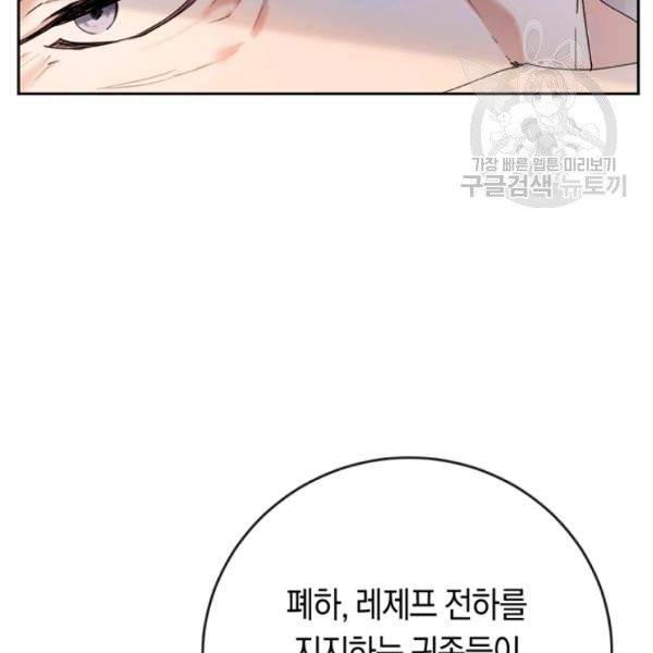 악녀는 마리오네트 15화 63
