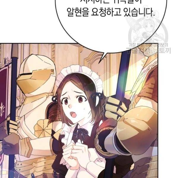 악녀는 마리오네트 15화 64