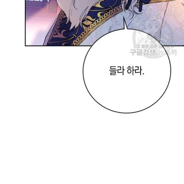 악녀는 마리오네트 15화 67
