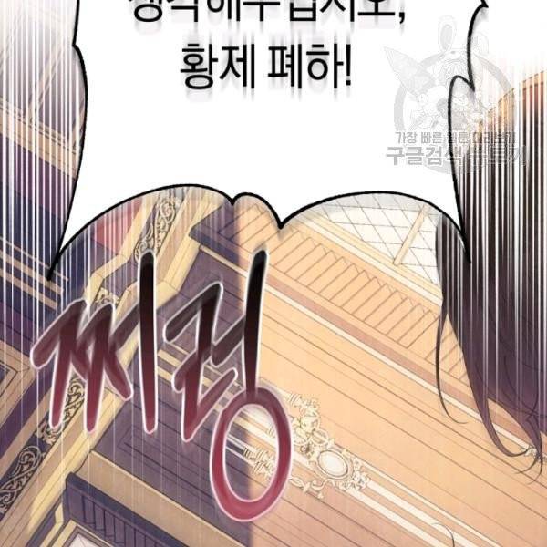 악녀는 마리오네트 15화 80