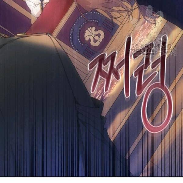 악녀는 마리오네트 15화 82