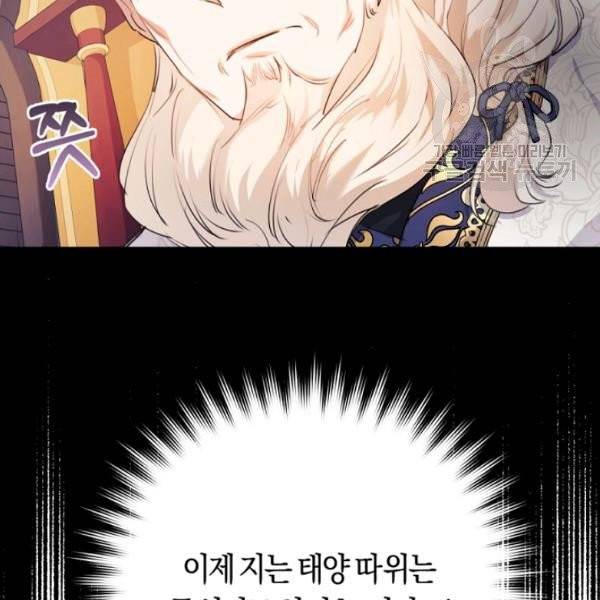 악녀는 마리오네트 15화 89