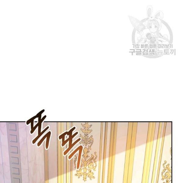 악녀는 마리오네트 15화 91