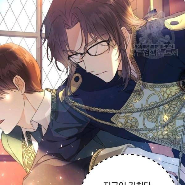 악녀는 마리오네트 15화 98
