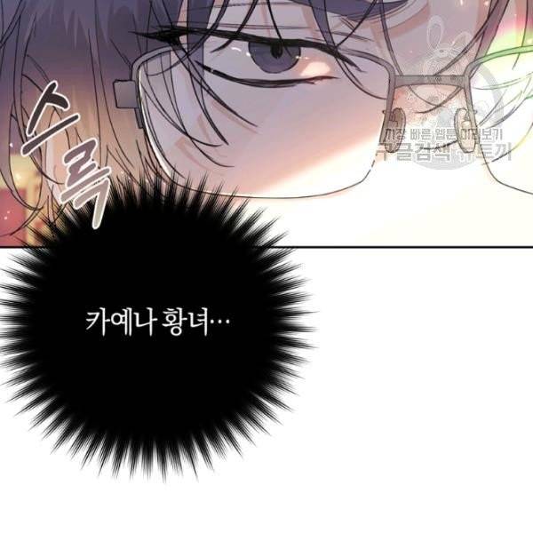 악녀는 마리오네트 15화 100