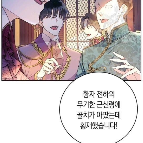 악녀는 마리오네트 15화 102