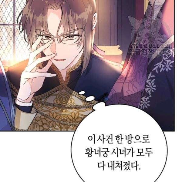악녀는 마리오네트 15화 104
