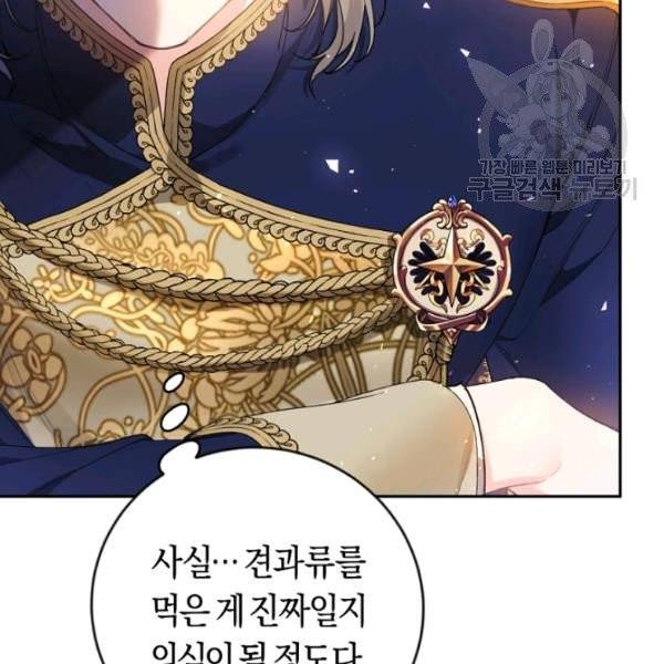 악녀는 마리오네트 15화 114