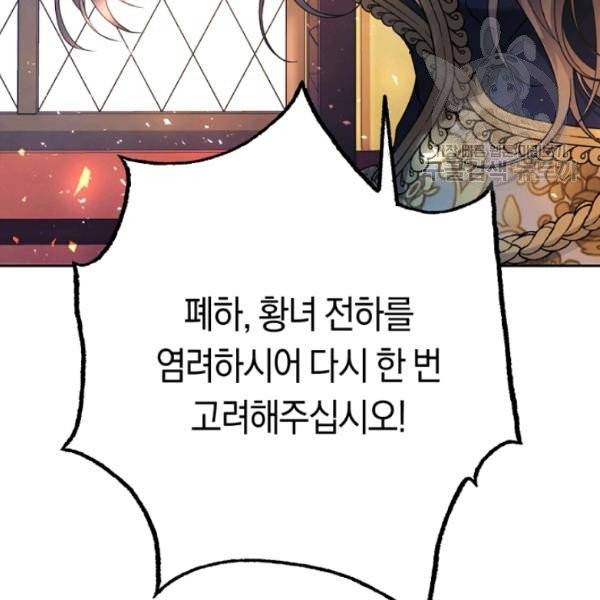 악녀는 마리오네트 15화 119