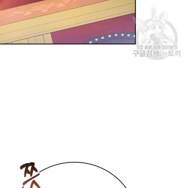 악녀는 마리오네트 15화 123