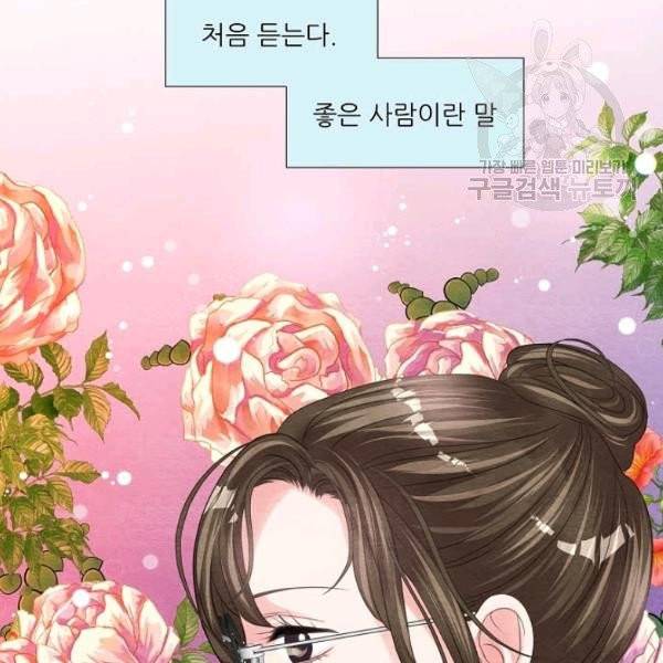 접근금지 60화 4