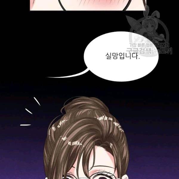 접근금지 60화 11