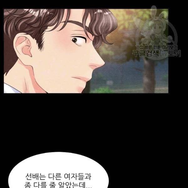 접근금지 60화 13
