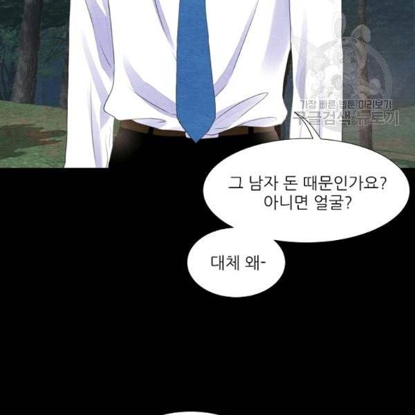 접근금지 60화 15