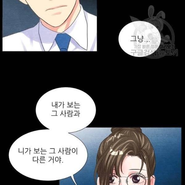 접근금지 60화 18