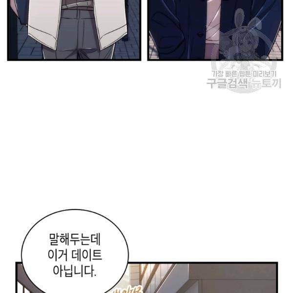 메디컬 환생 101화 3