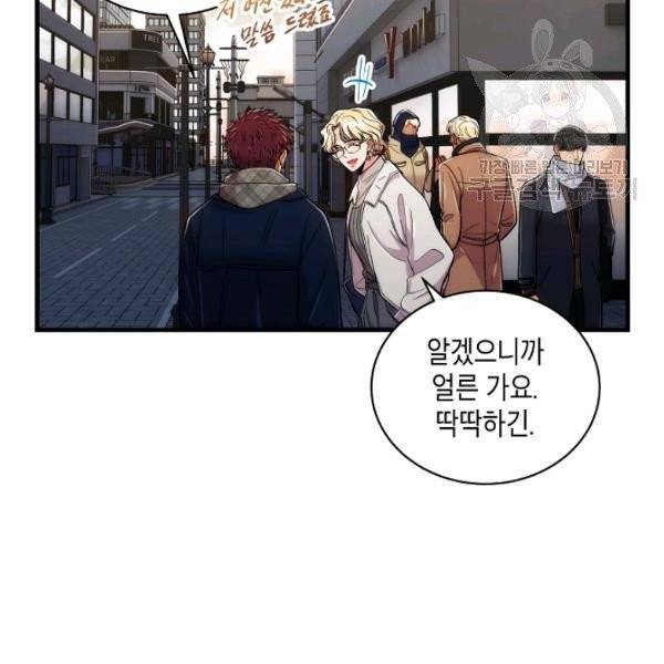 메디컬 환생 101화 4