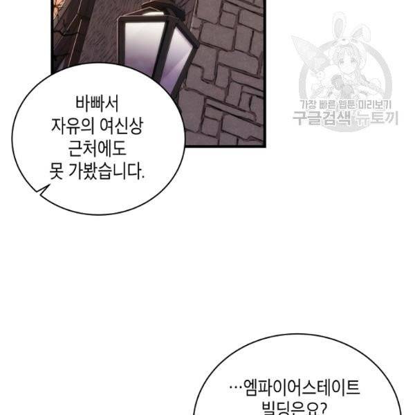 메디컬 환생 101화 6