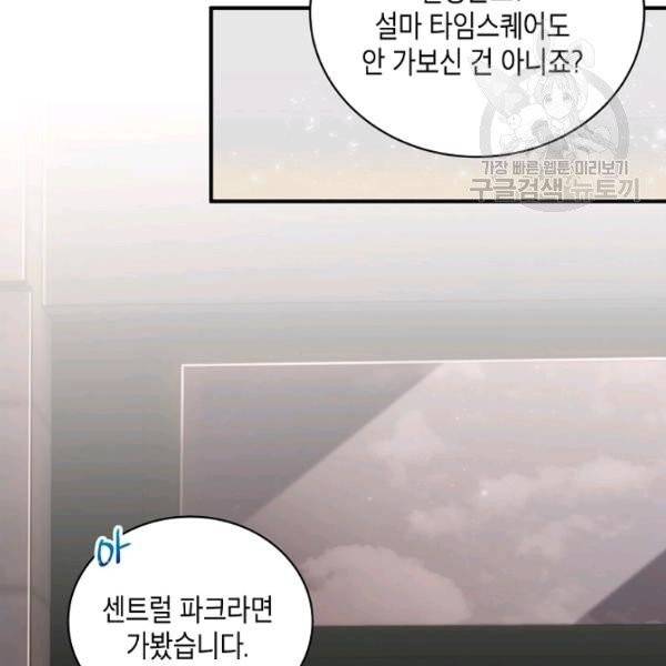 메디컬 환생 101화 7