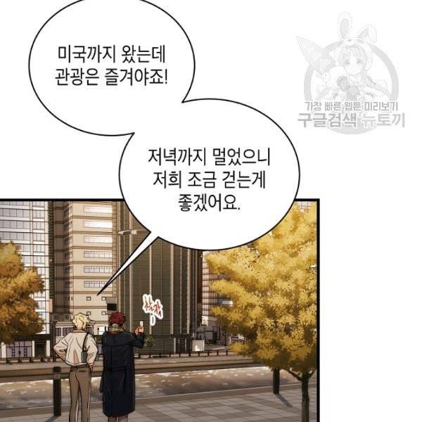 메디컬 환생 101화 15