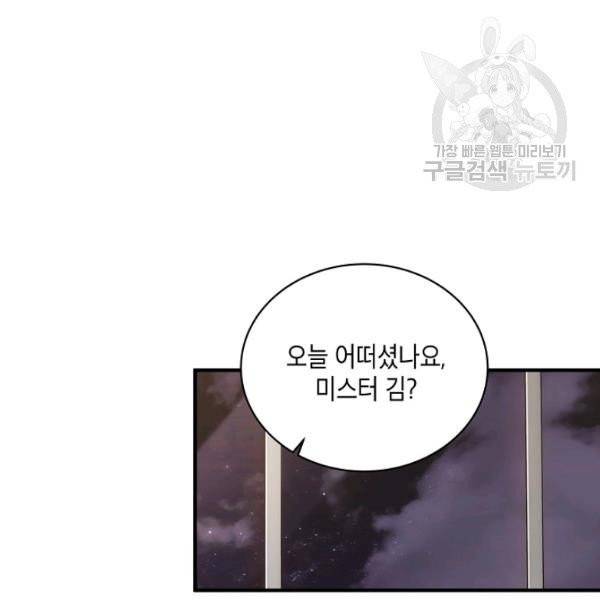 메디컬 환생 101화 21