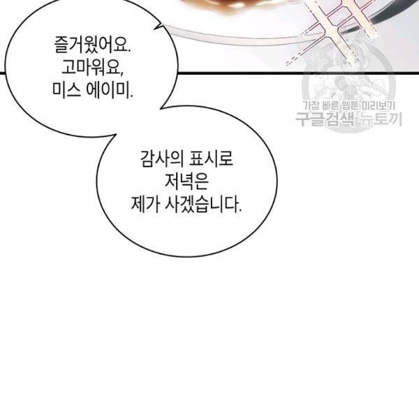 메디컬 환생 101화 23