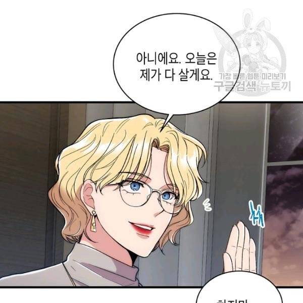 메디컬 환생 101화 24