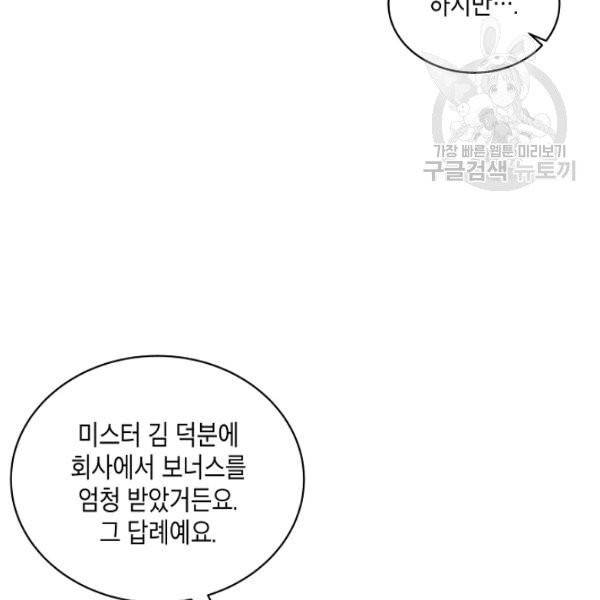 메디컬 환생 101화 25
