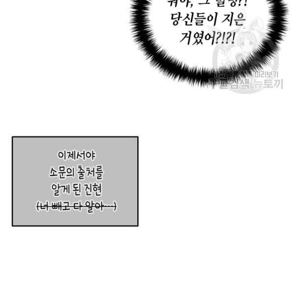 메디컬 환생 101화 27