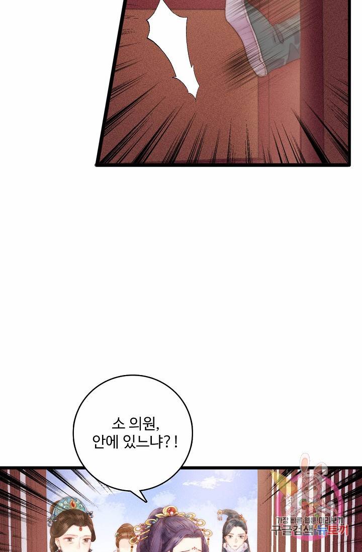환생하여 의녀가 되다 72화 3