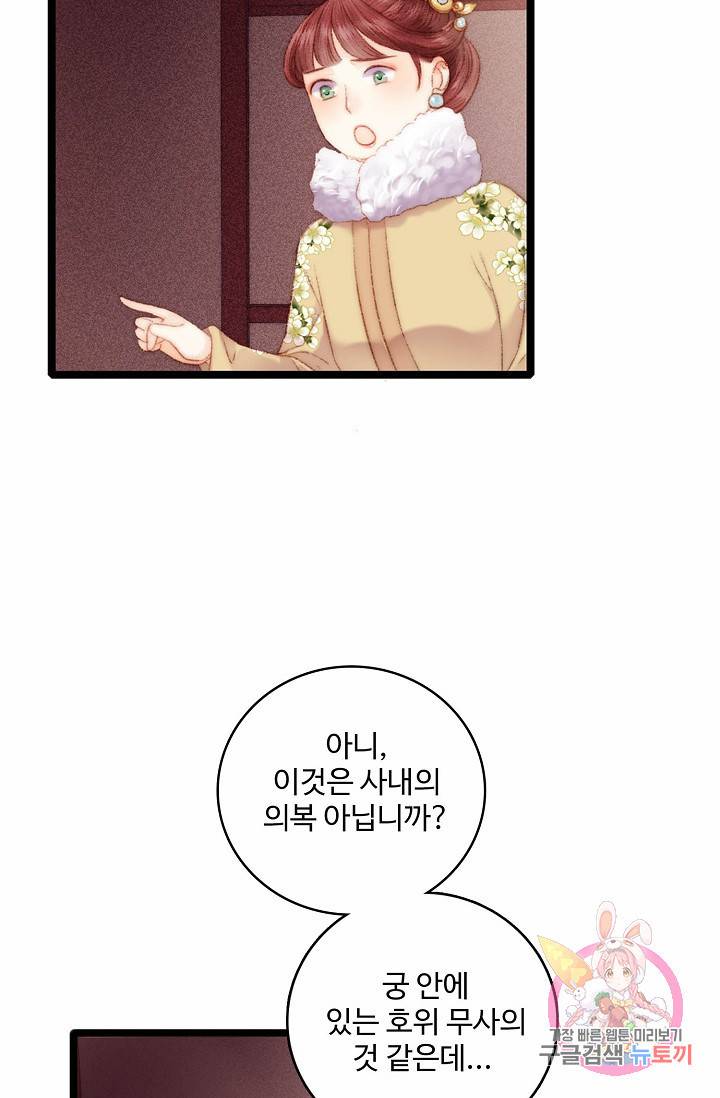 환생하여 의녀가 되다 72화 6