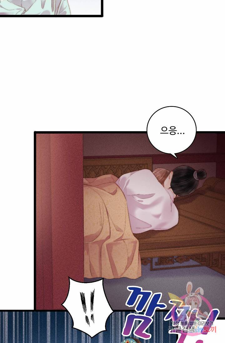 환생하여 의녀가 되다 72화 8