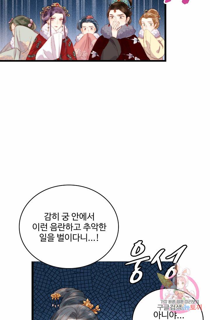 환생하여 의녀가 되다 72화 9