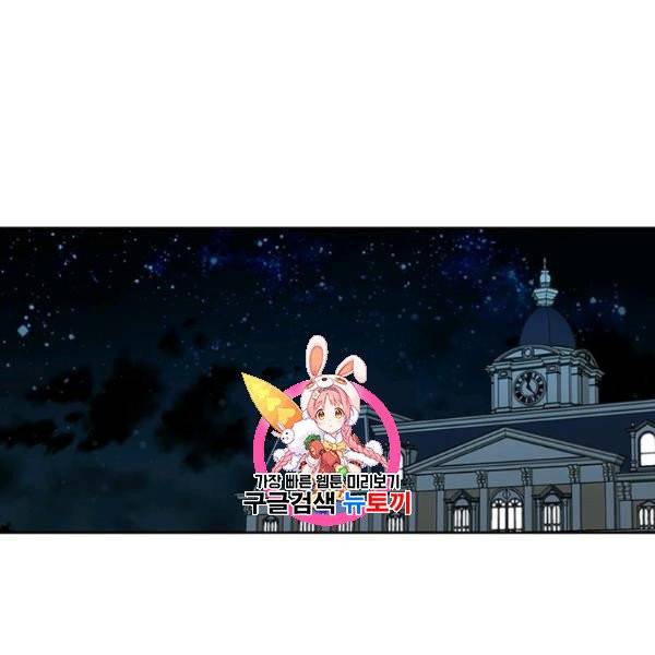 시한부 악녀의 해피엔딩 30화 1