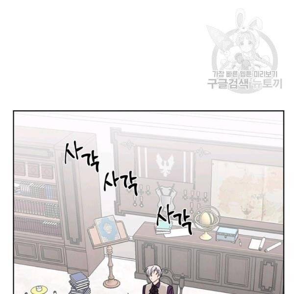 시한부 악녀의 해피엔딩 30화 2