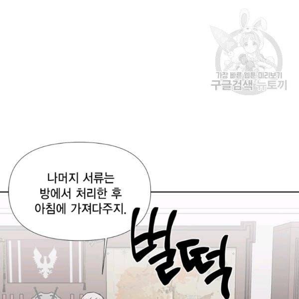 시한부 악녀의 해피엔딩 30화 7