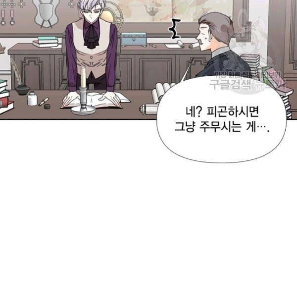시한부 악녀의 해피엔딩 30화 8