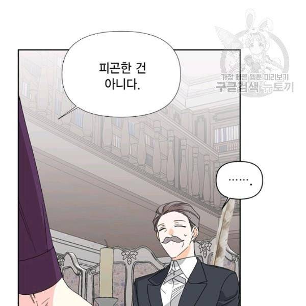 시한부 악녀의 해피엔딩 30화 9