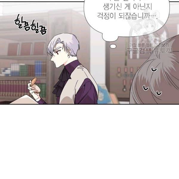 시한부 악녀의 해피엔딩 30화 11