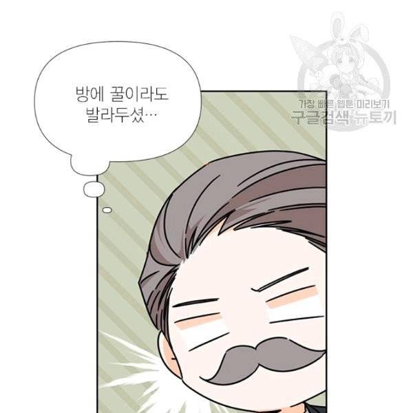 시한부 악녀의 해피엔딩 30화 12