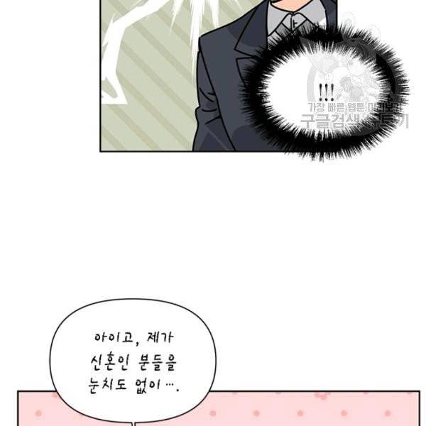 시한부 악녀의 해피엔딩 30화 13