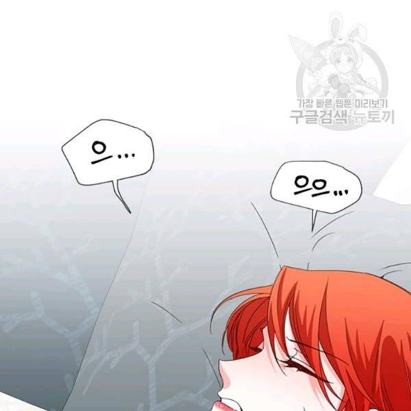 시한부 악녀의 해피엔딩 30화 16