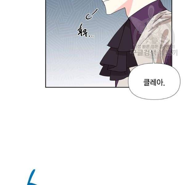 시한부 악녀의 해피엔딩 30화 22