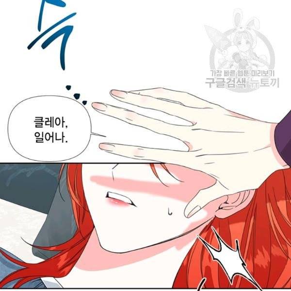 시한부 악녀의 해피엔딩 30화 23